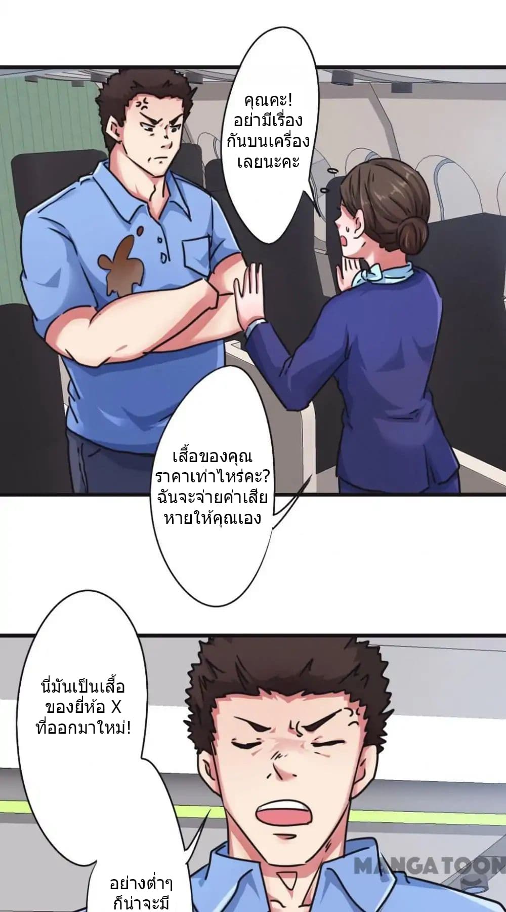 Strongest Worker 109-109