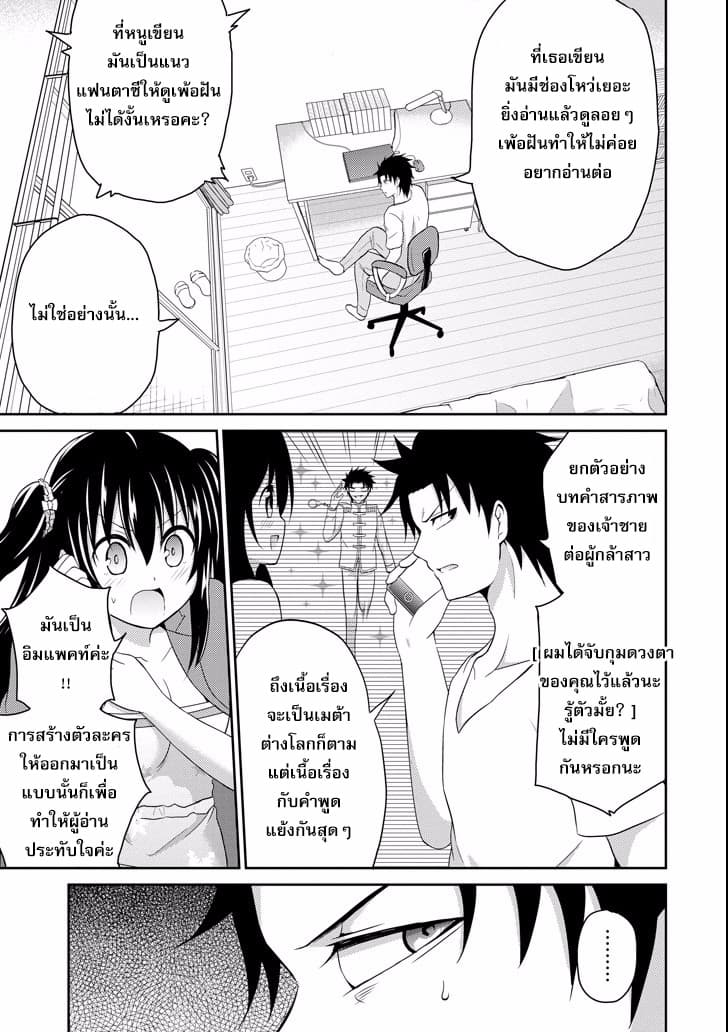 29 to JK 7-29&JK (ตอนที่ 2)