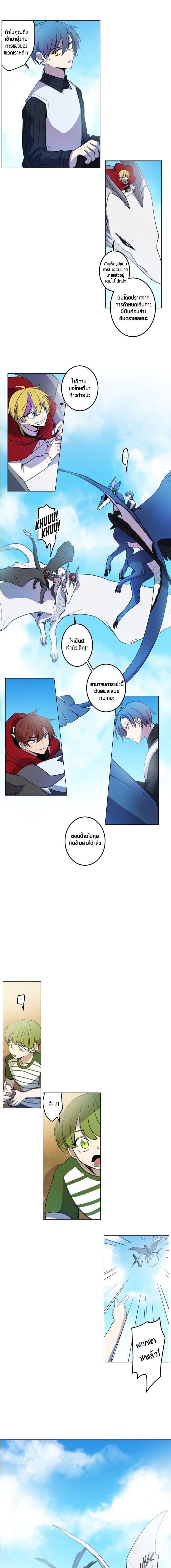 Dracorun 4-4