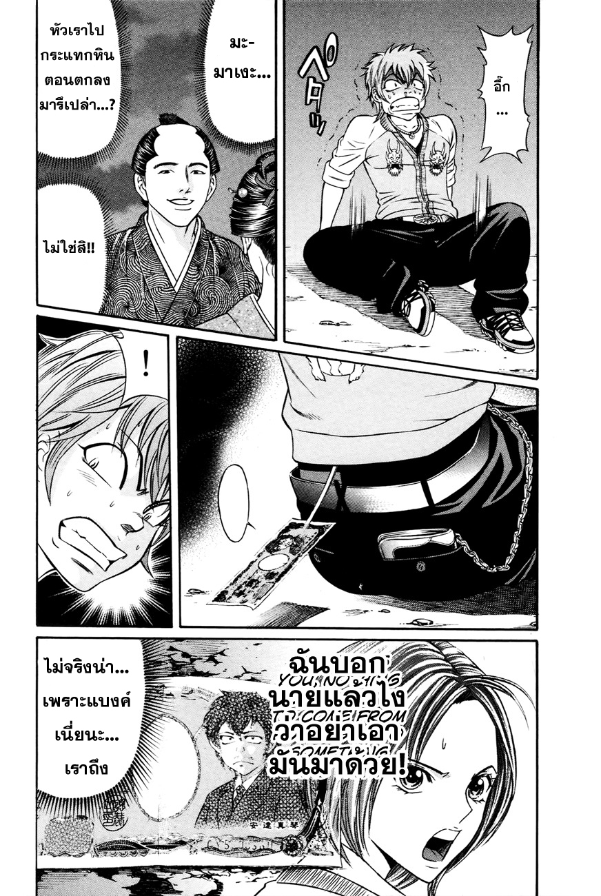 Bakudan! - Bakumatsu Danshi 1-ฉันอยากจะเป็นคนสำคัญ