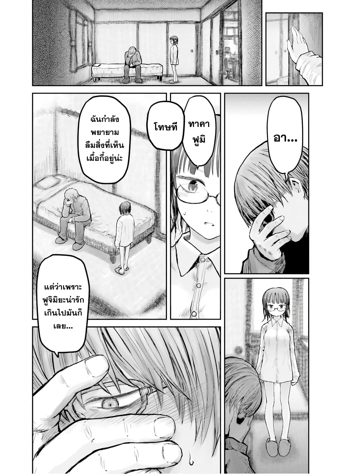 Isekai Ojisan คุณลุงต่างโลก 11-11