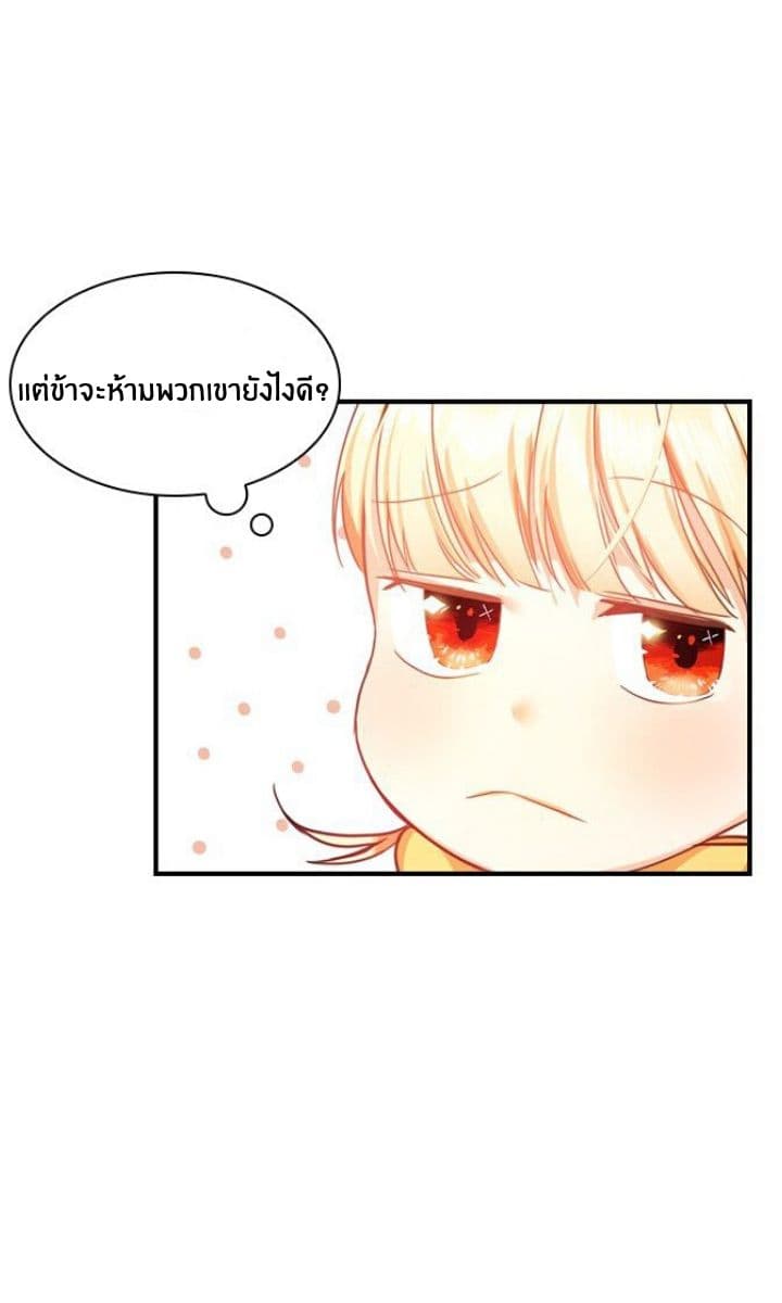 The Youngest Princess 5-5