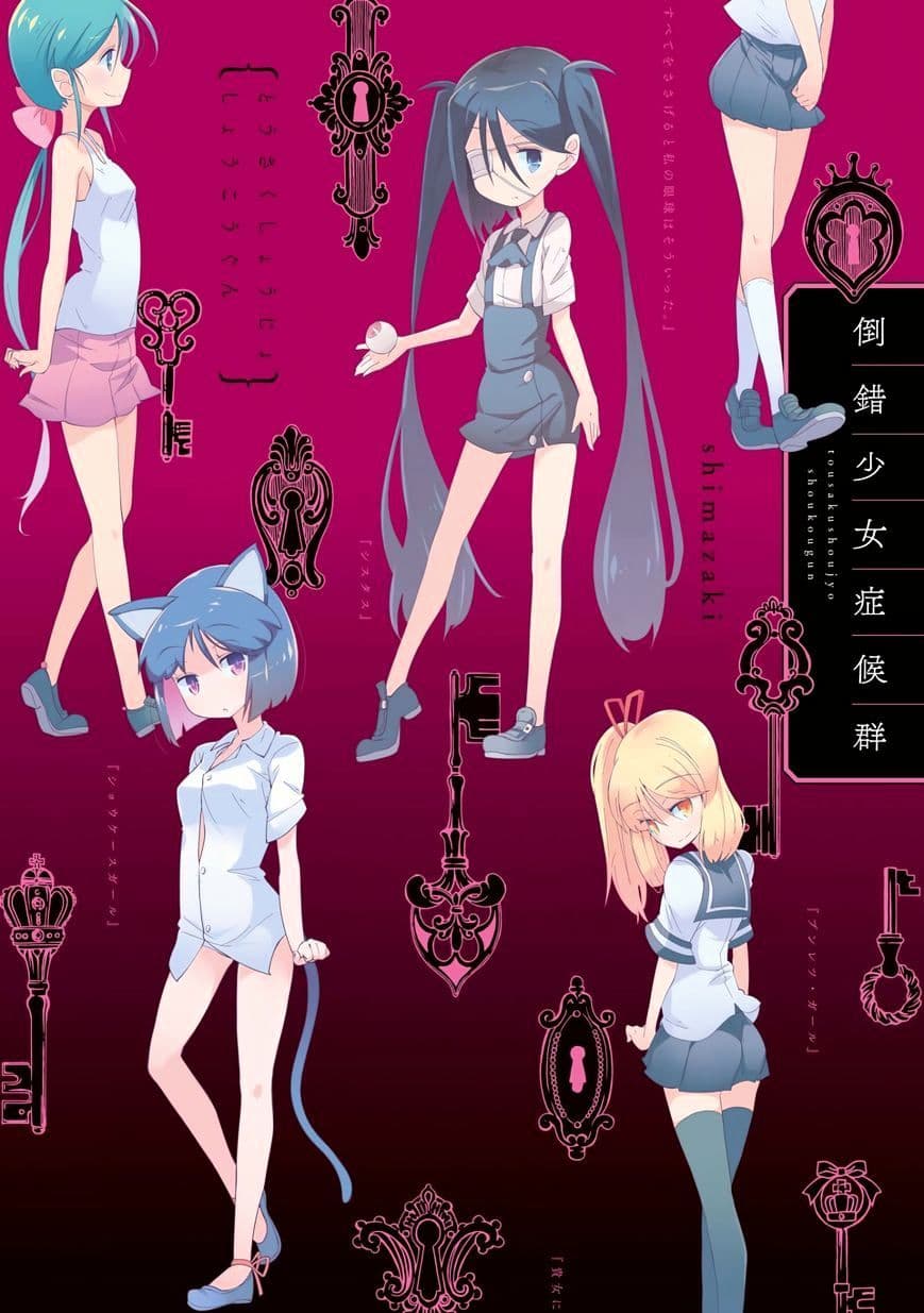 Tousaku Shoujo Shoukougun 3-Showcase Girl