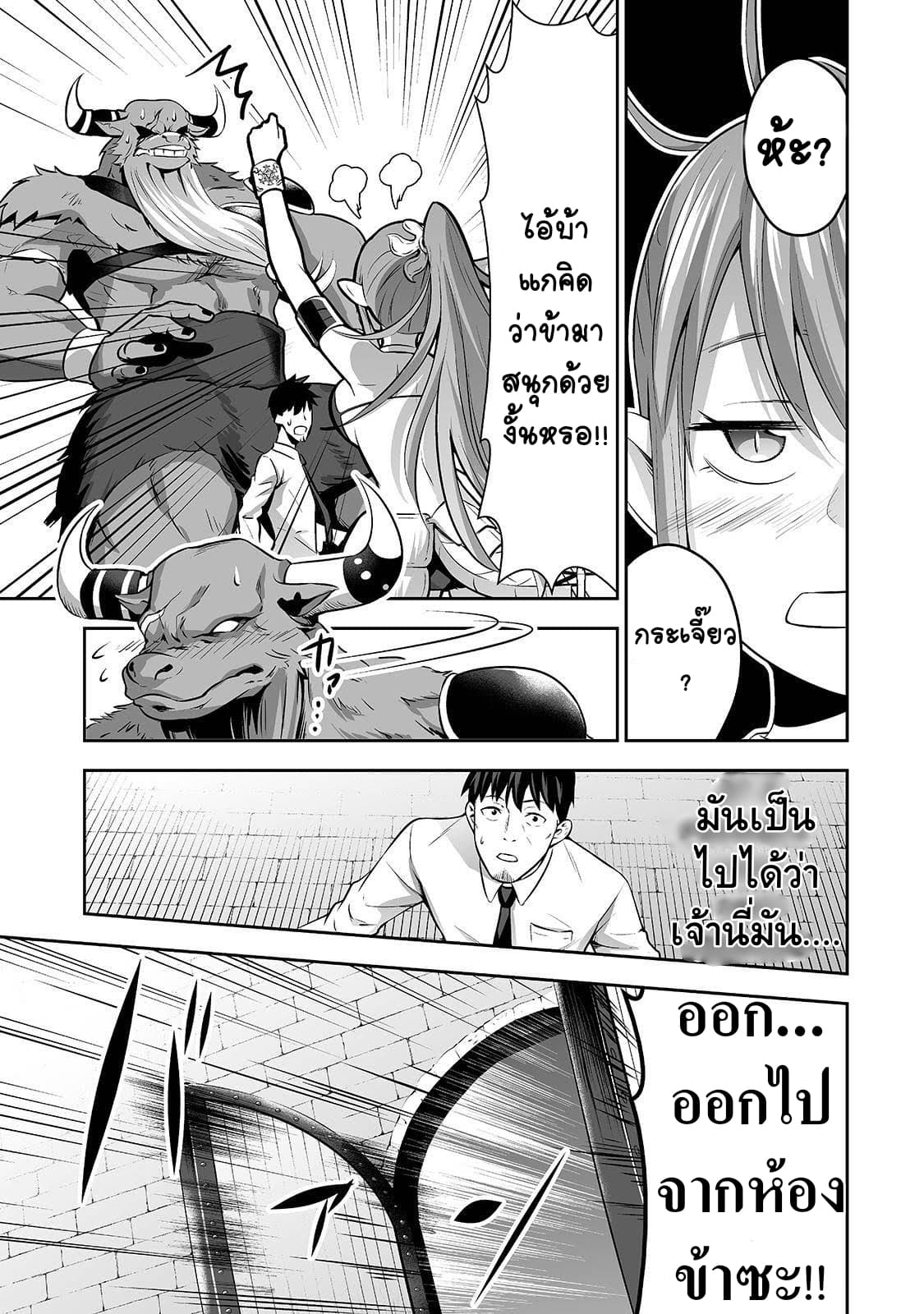 Salaryman ga Isekai ni Ittara Shitennou ni Natta Hanashi 2-2