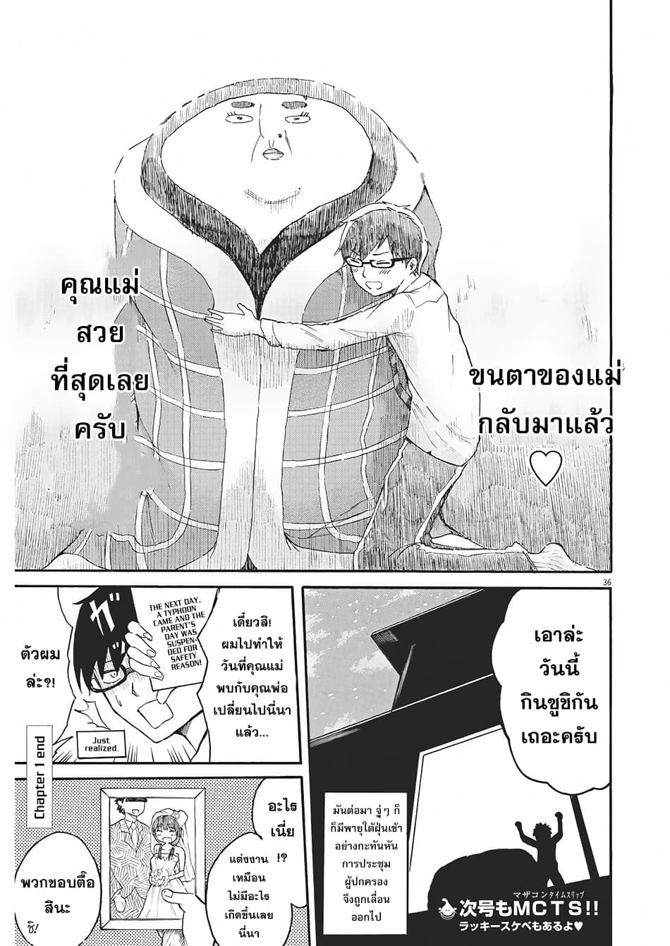 BACK TO THE Kaasan 1-1