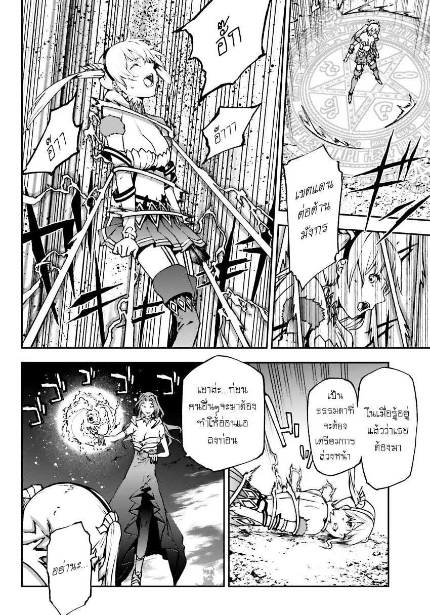 Sekai no Owari no Sekairoku อองกอร์ ล่าบันทึกวีรบุรุษสุดขอบโลก 8-8