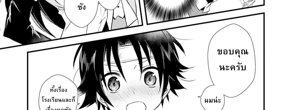 Megami-ryou no Ryoubo-kun หอเทพธิดาพาเพลิน 6-6