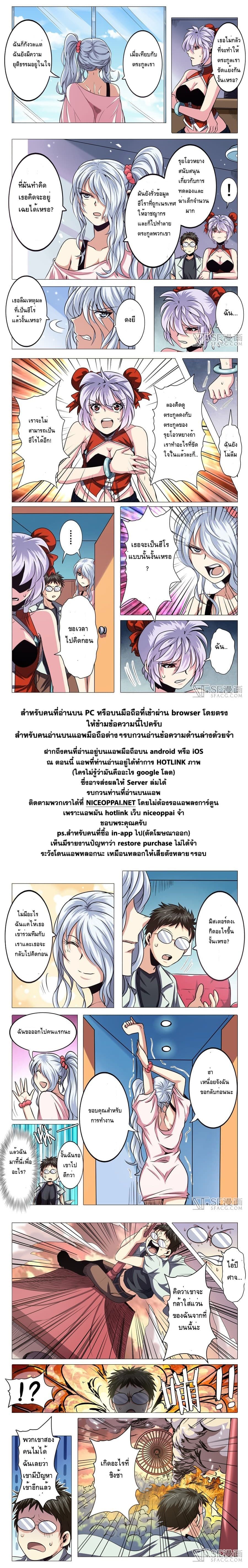 Hero? I Quit A Long Time Ago ฮีโร่น่ะหรอ? ฉันเลิกเป็นมานานแล้ว 21-21
