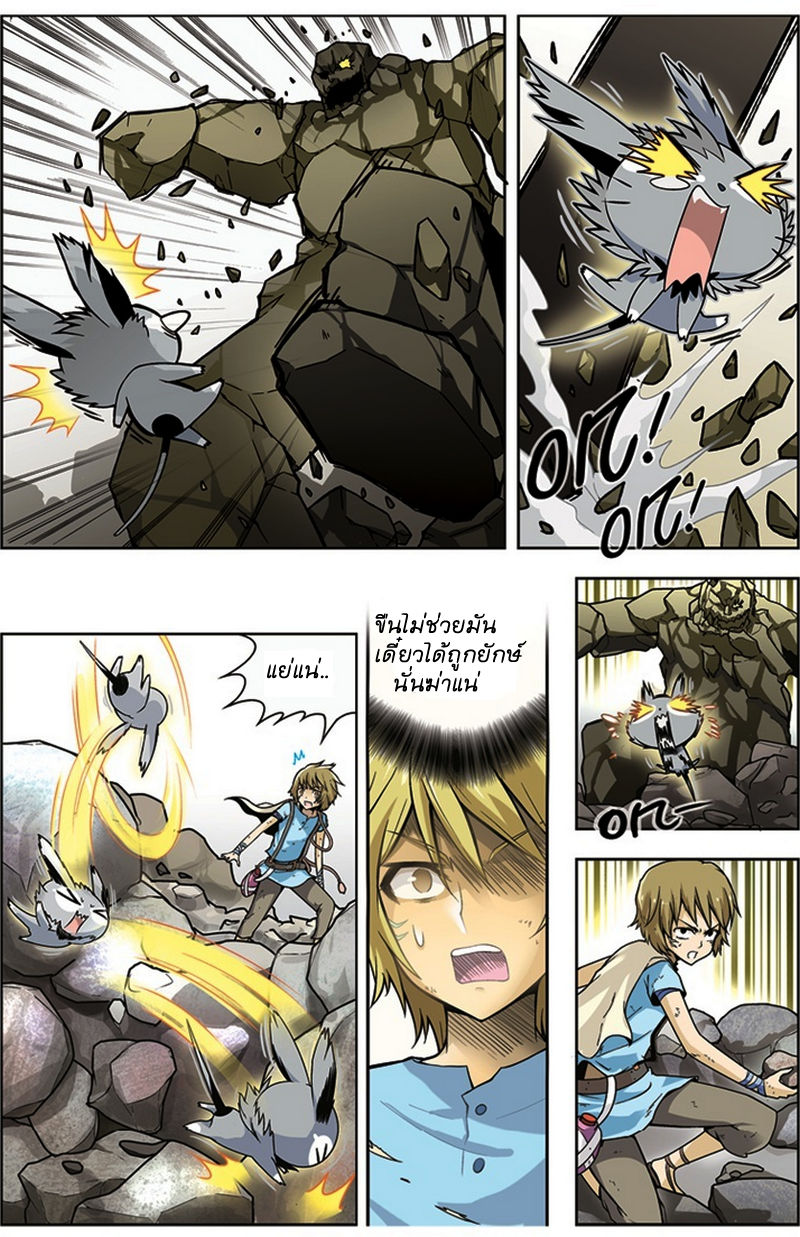 Panlong 11-แรกพบ