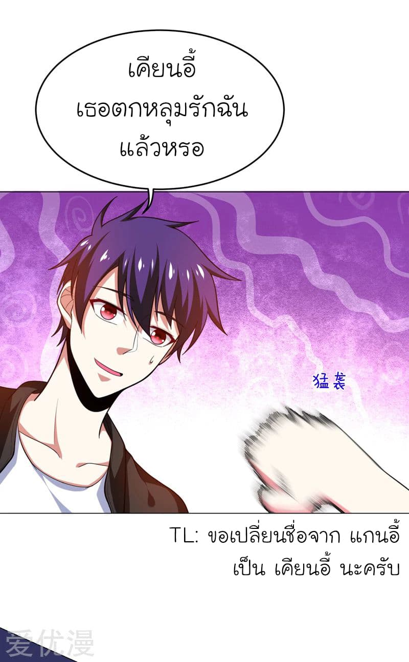 Picking up a School Beauty to Be Wife จับสาวสวยในโรงเรียนมาเป็นเมีย 53-53