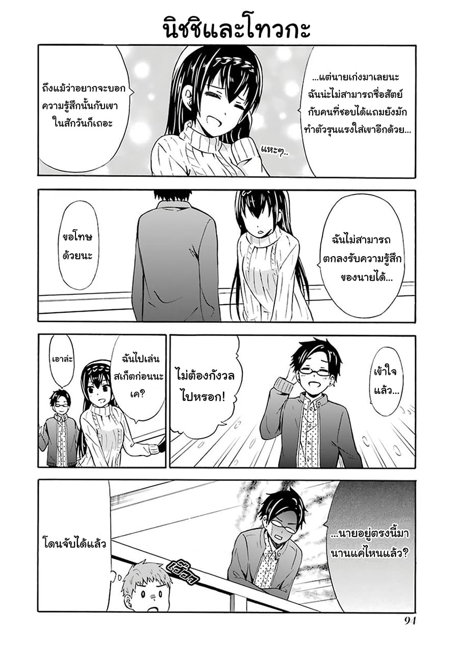 Suki x Suki 17-ฉันต้องการสารภาพ