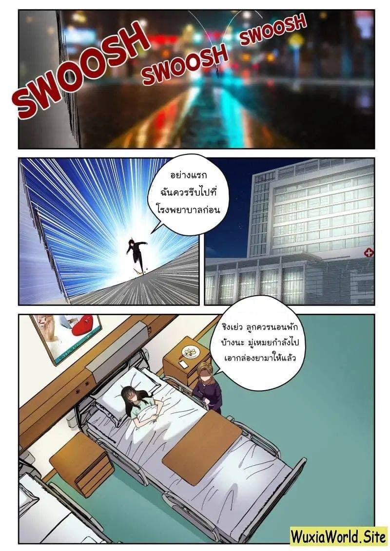 Strongest Abandoned Son บุรุษที่ถูกทอดทิ้ง 67-67