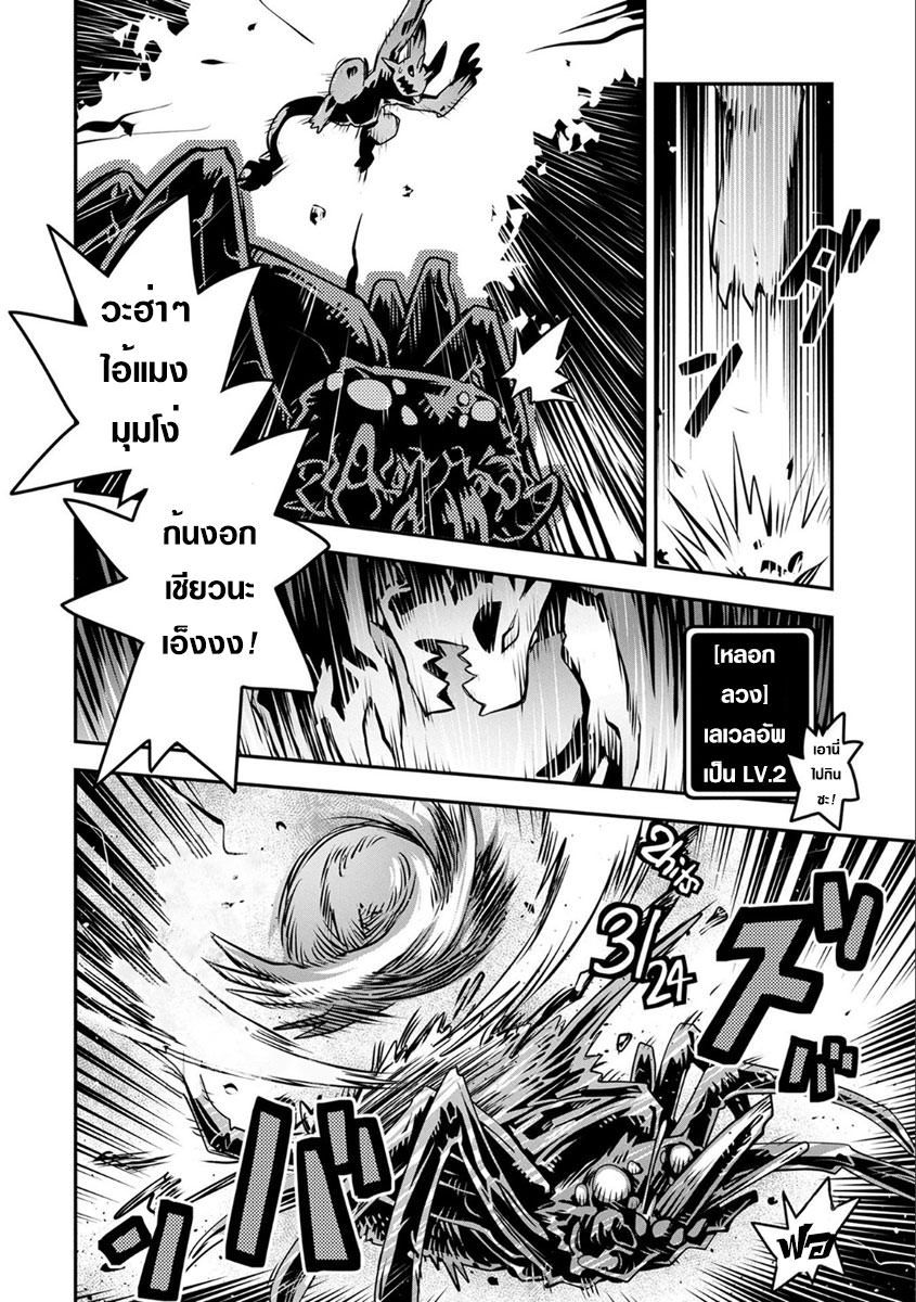 Tensei Shitara Dragon no Tamago Datta - Saikyou Igai Mezasa Nee 3-วิวัฒนาการขั้นต่อไป