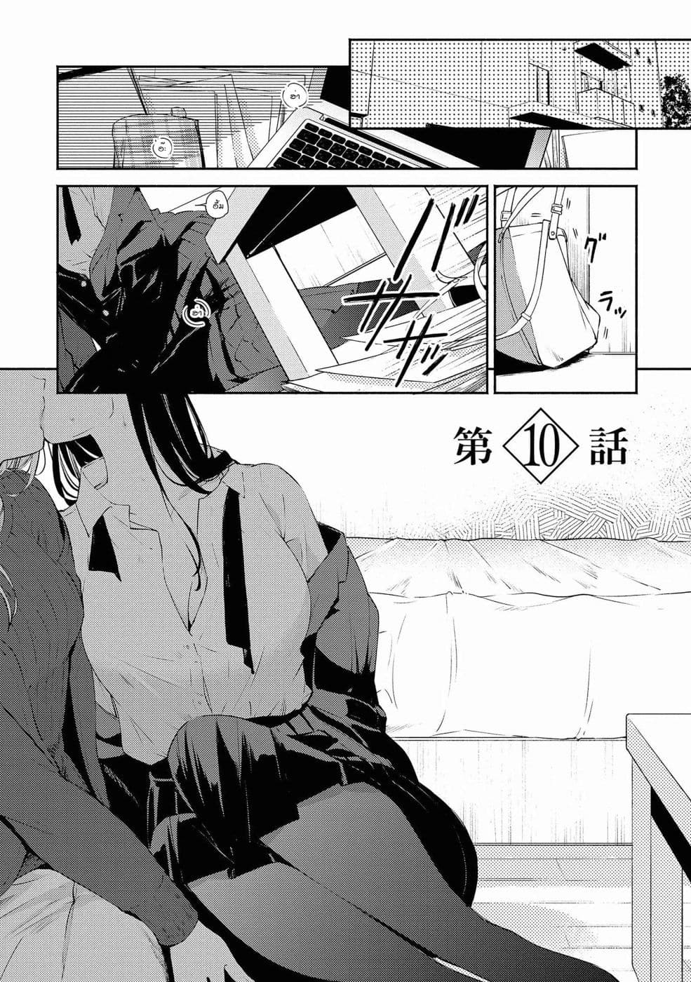 Warikitta Kankei Desukara 10-10