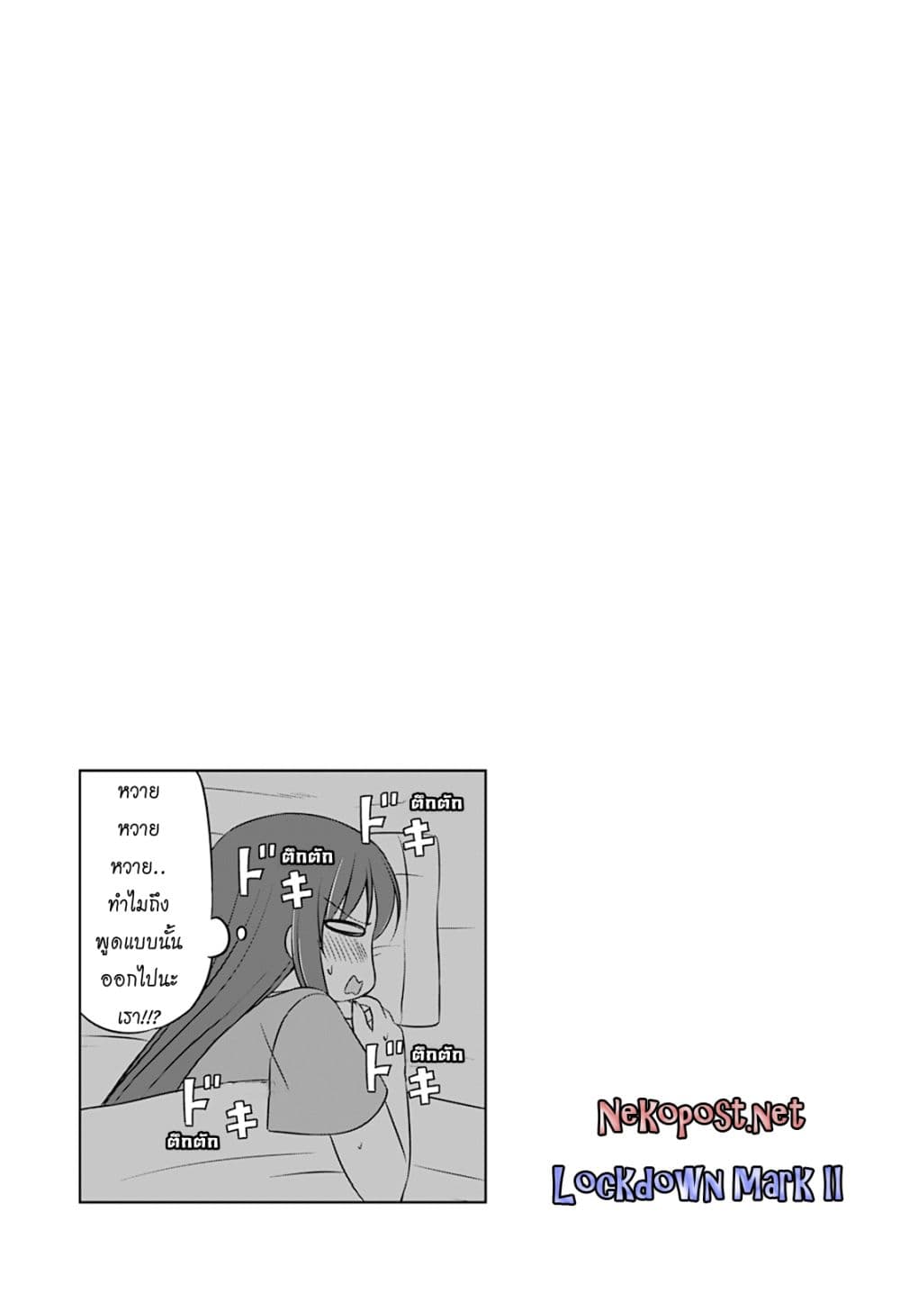 Magical Trans! 23-คืนที่น่าใจเต้น