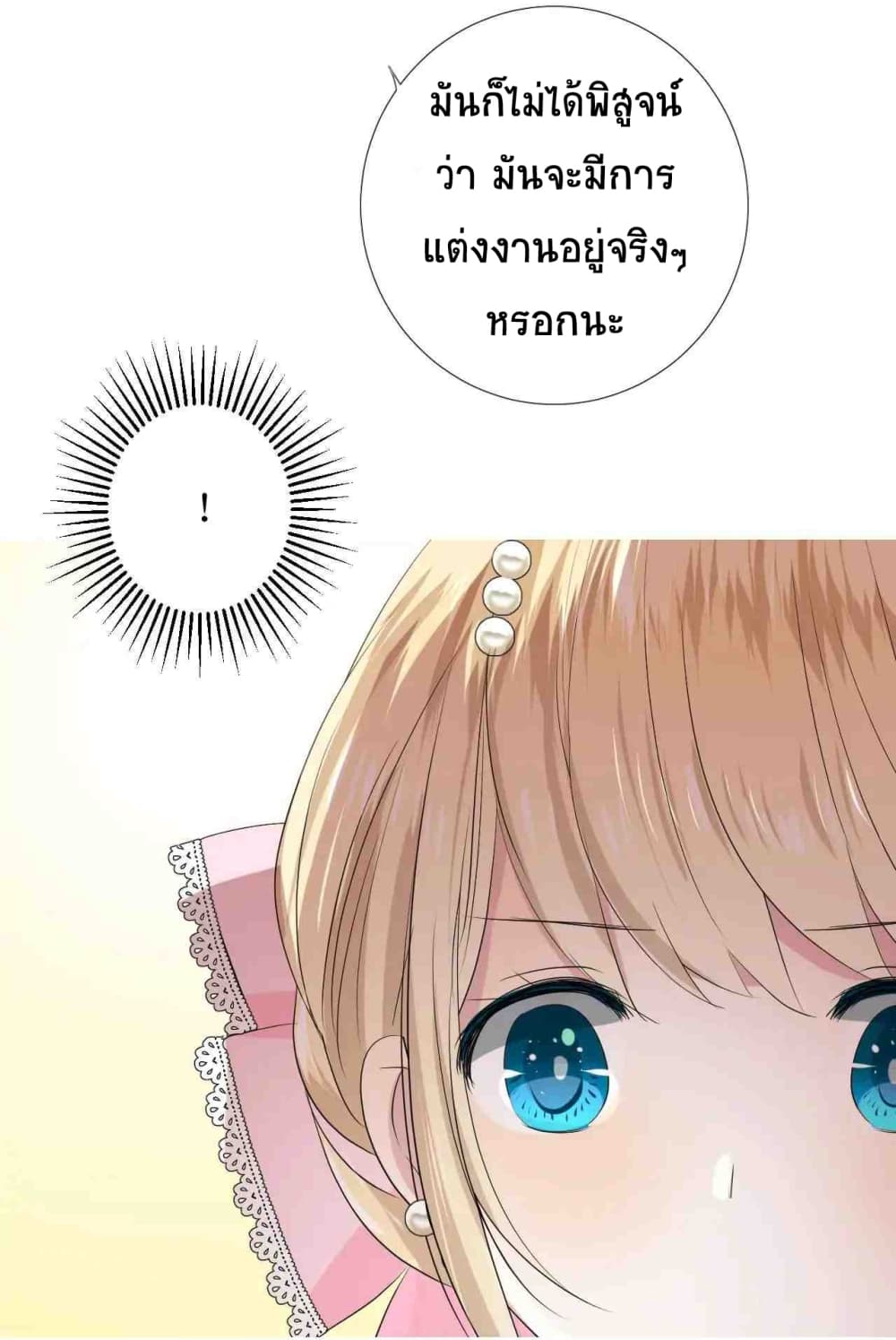 Unbending Flower 4-4