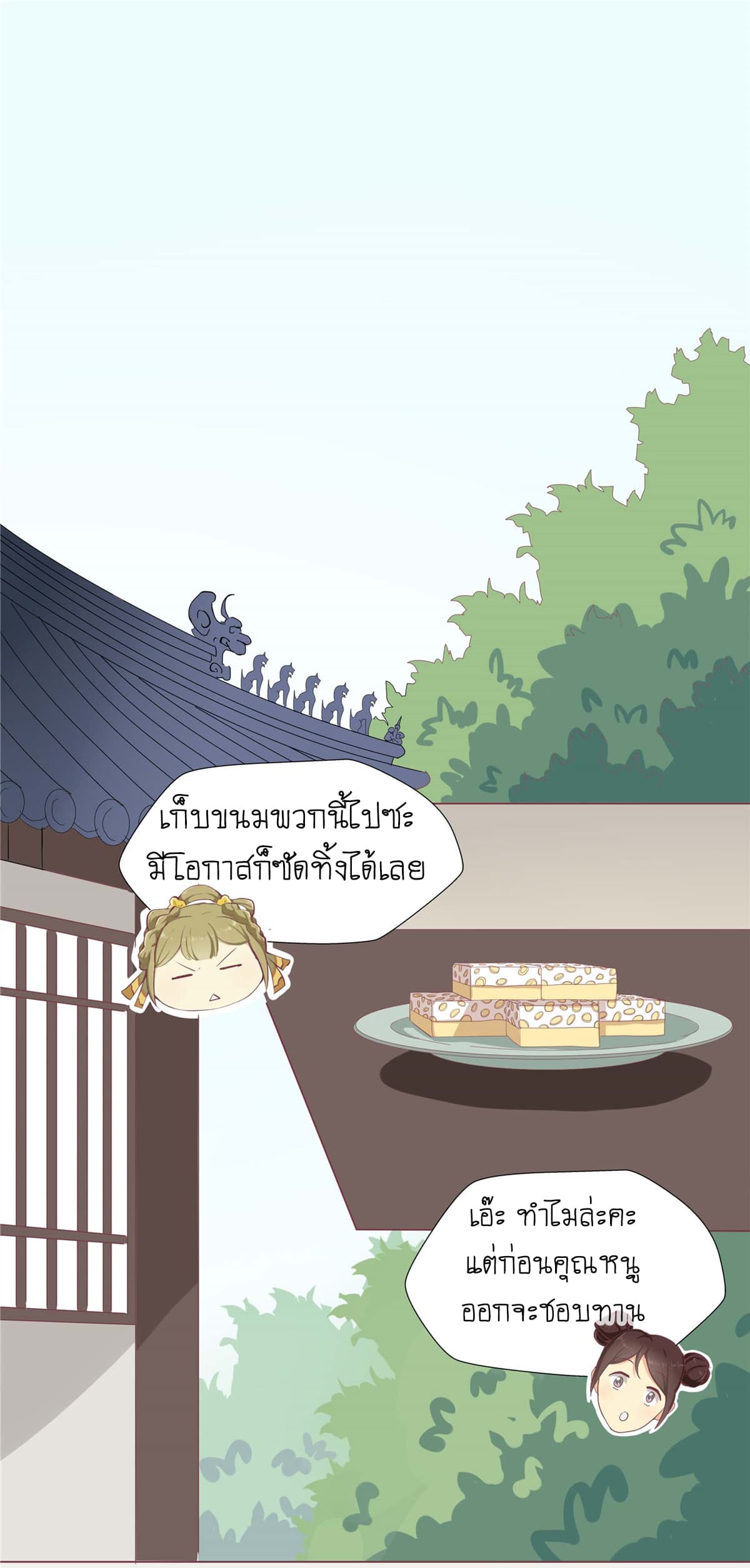 Wang Ye, Nu Jia Jian Ge Fei  ช้าก่อนคุณชาย ข้าจะไดเอทเพื่อท่าน!! 6-น้องชายที่ป่วยหนัก