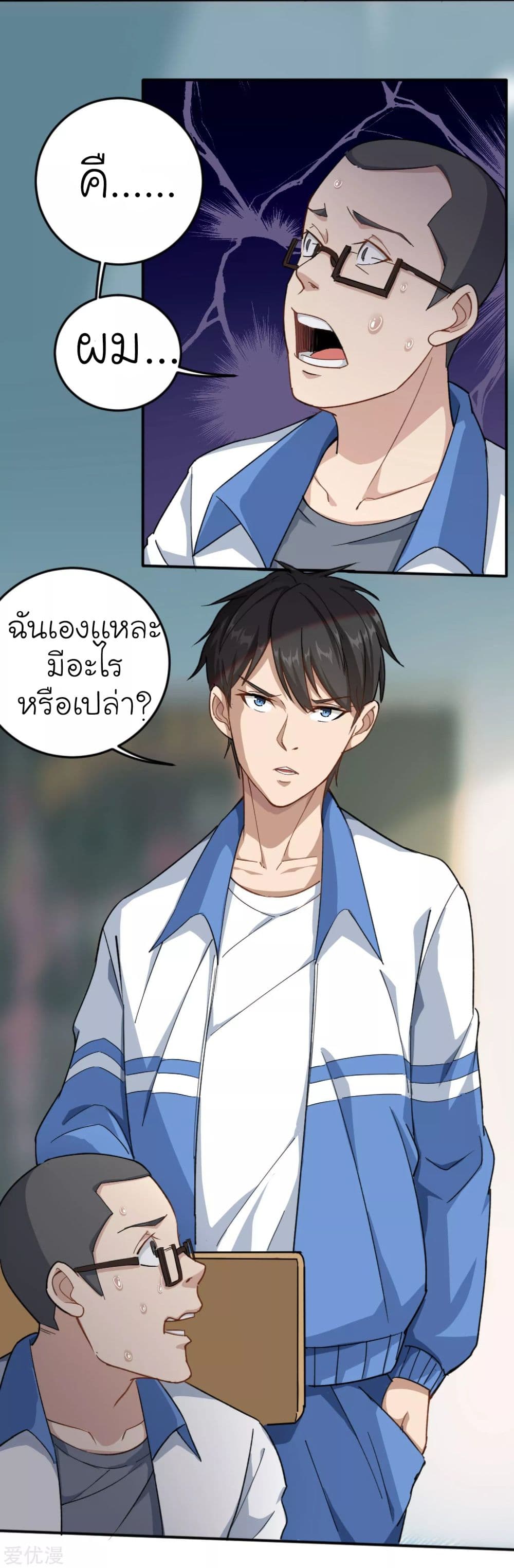 School Flower Master ระบบเรียนพาเซียนเรื่องรัก 2-2