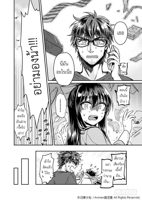 Magic Marriage 1-1
