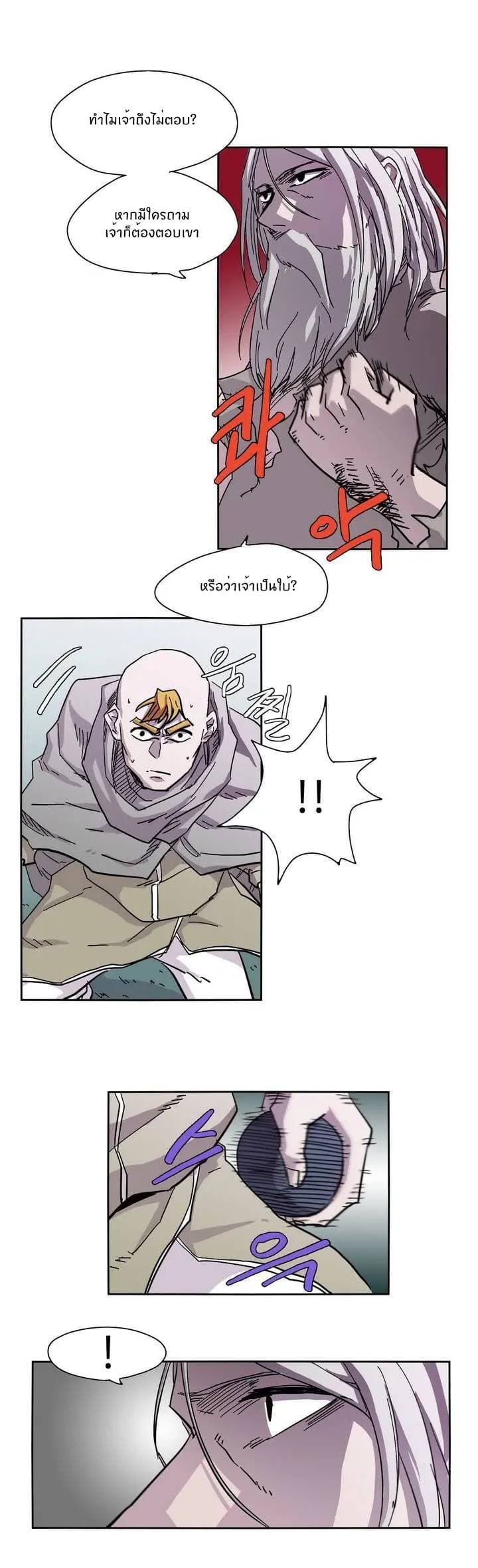 Epic of Gilgamesh 1-1
