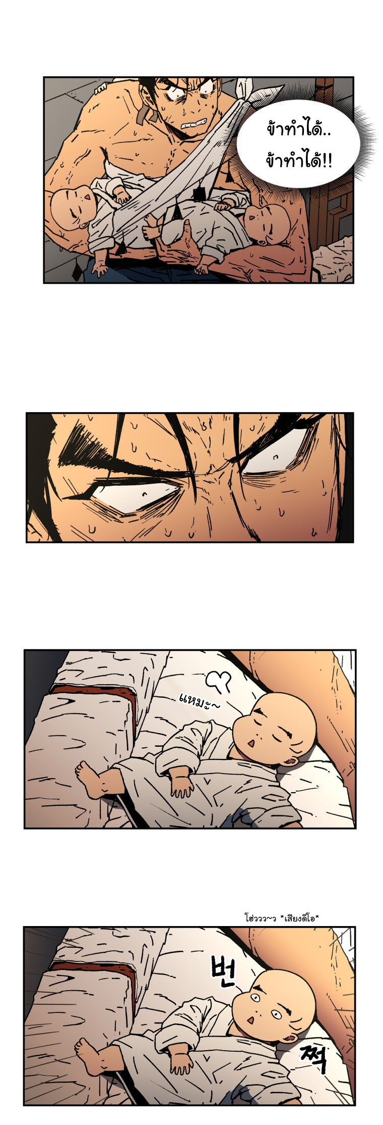 Peerless Dad ปะป๊าไร้พ่าย 7-7