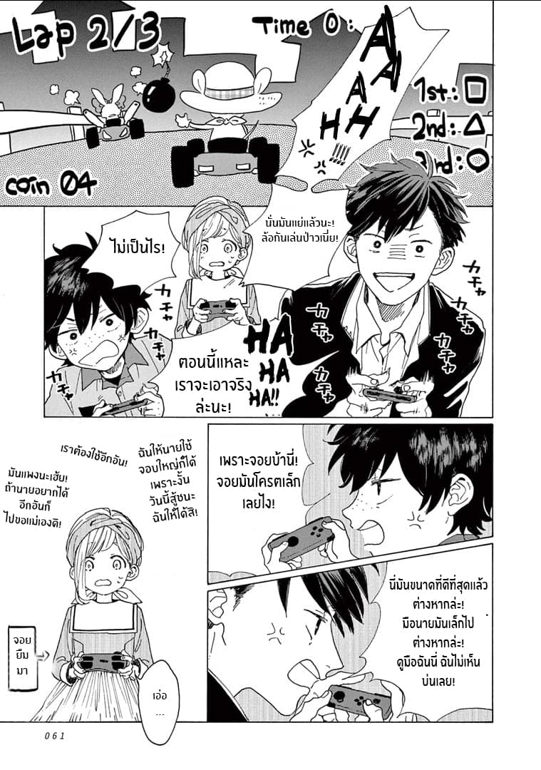 Madoka no Himitsu 3-ครอบครัวทาโนนากะ