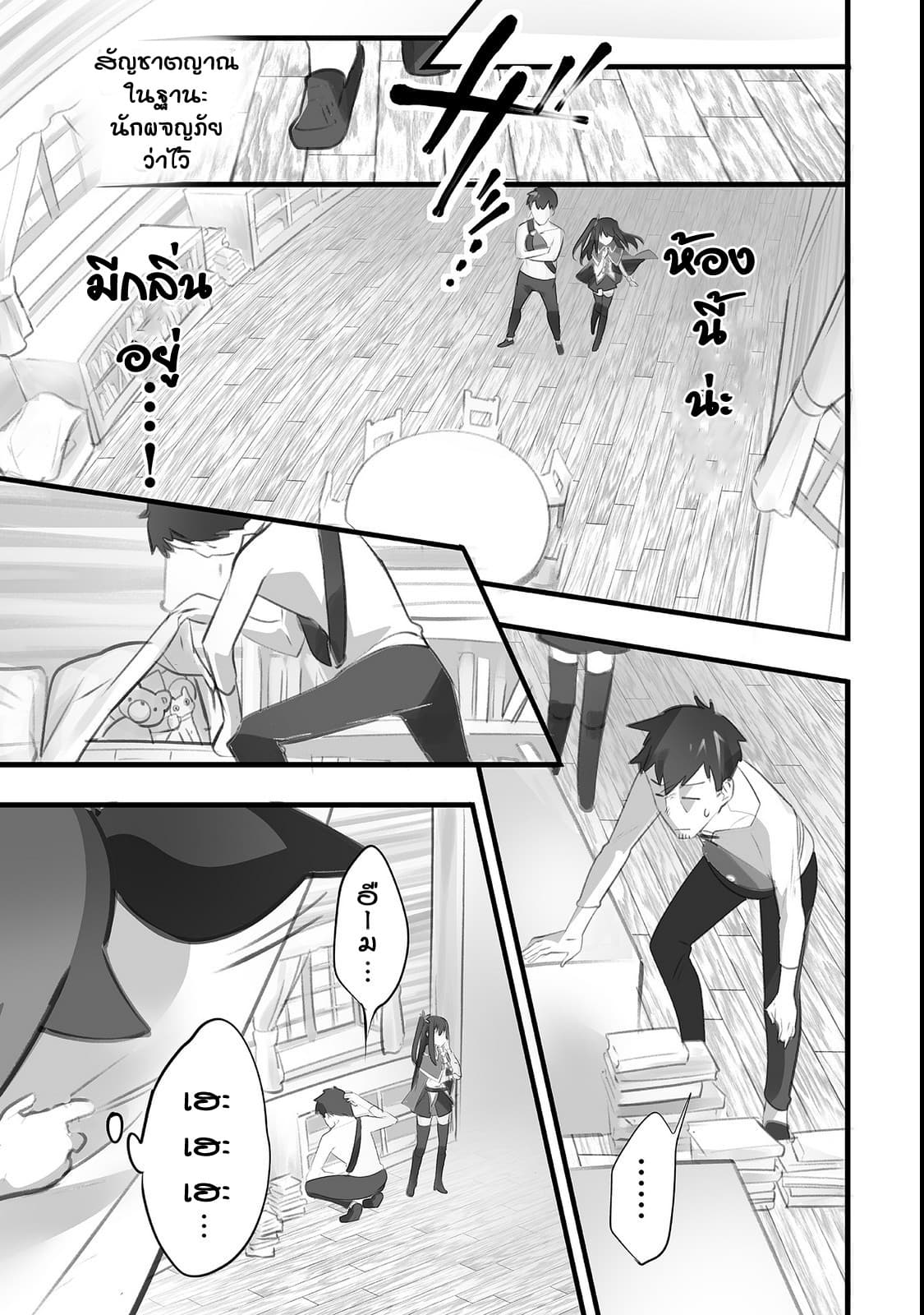 Isekai Hoikuen o Hirakimashita ~ Fusei Skill de Saikyou Loli Seirei-tachi wa Dere Dere desu ~ 2-ปฐมนิเทศเด็กอนุบาล (2)
