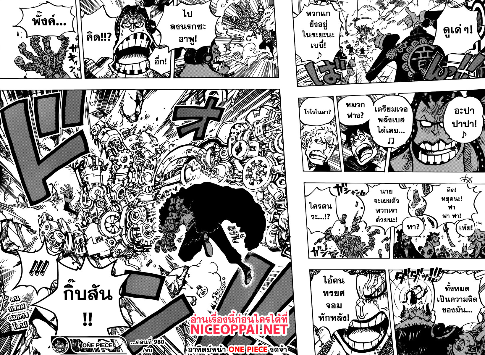 One Piece 980-เพลงศึก