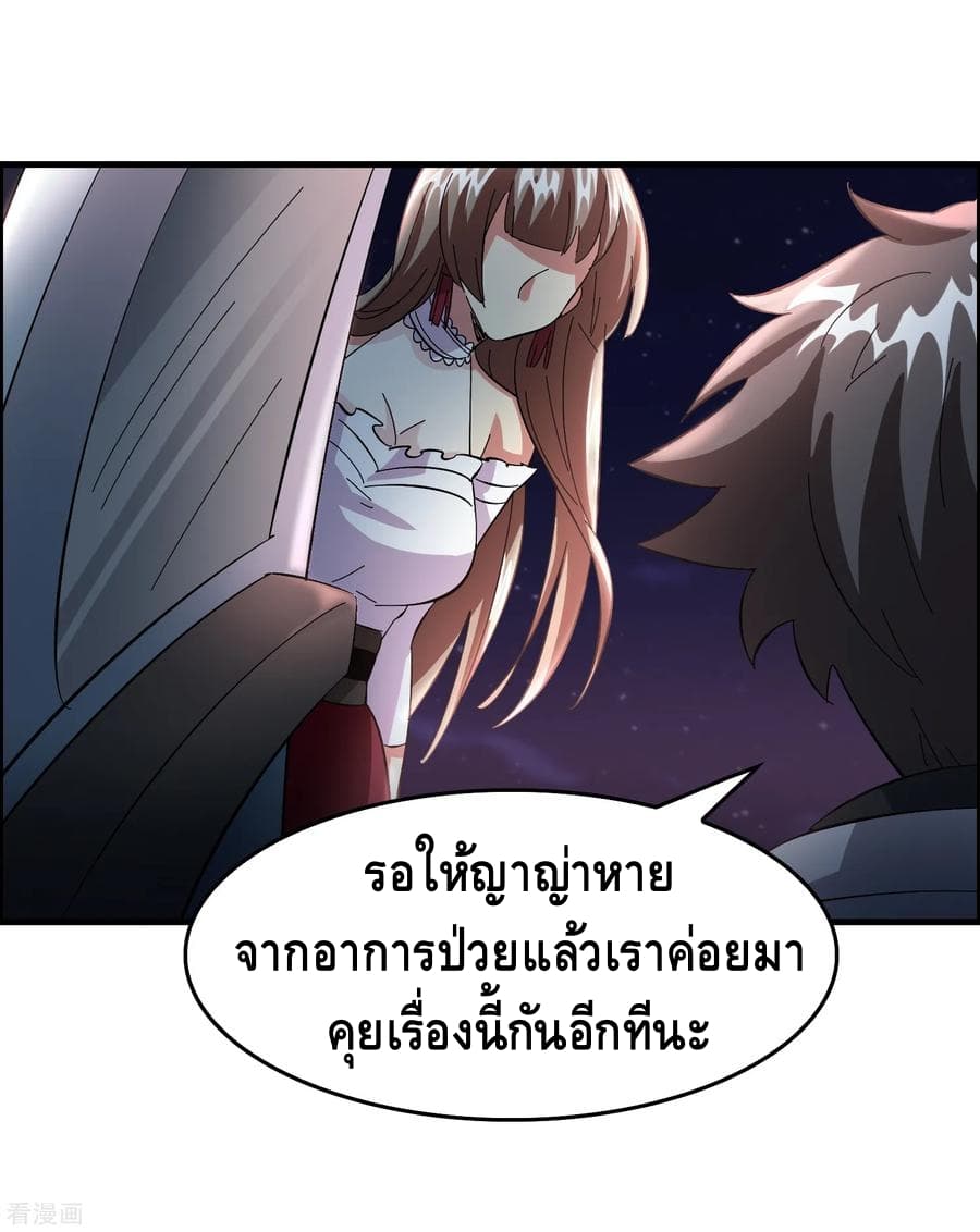 Become God Merchant in The Other World ข้ามต่างโลกเพื่อเป็นพ่อค้าเทพสุดมั่งคั่ง 28-28