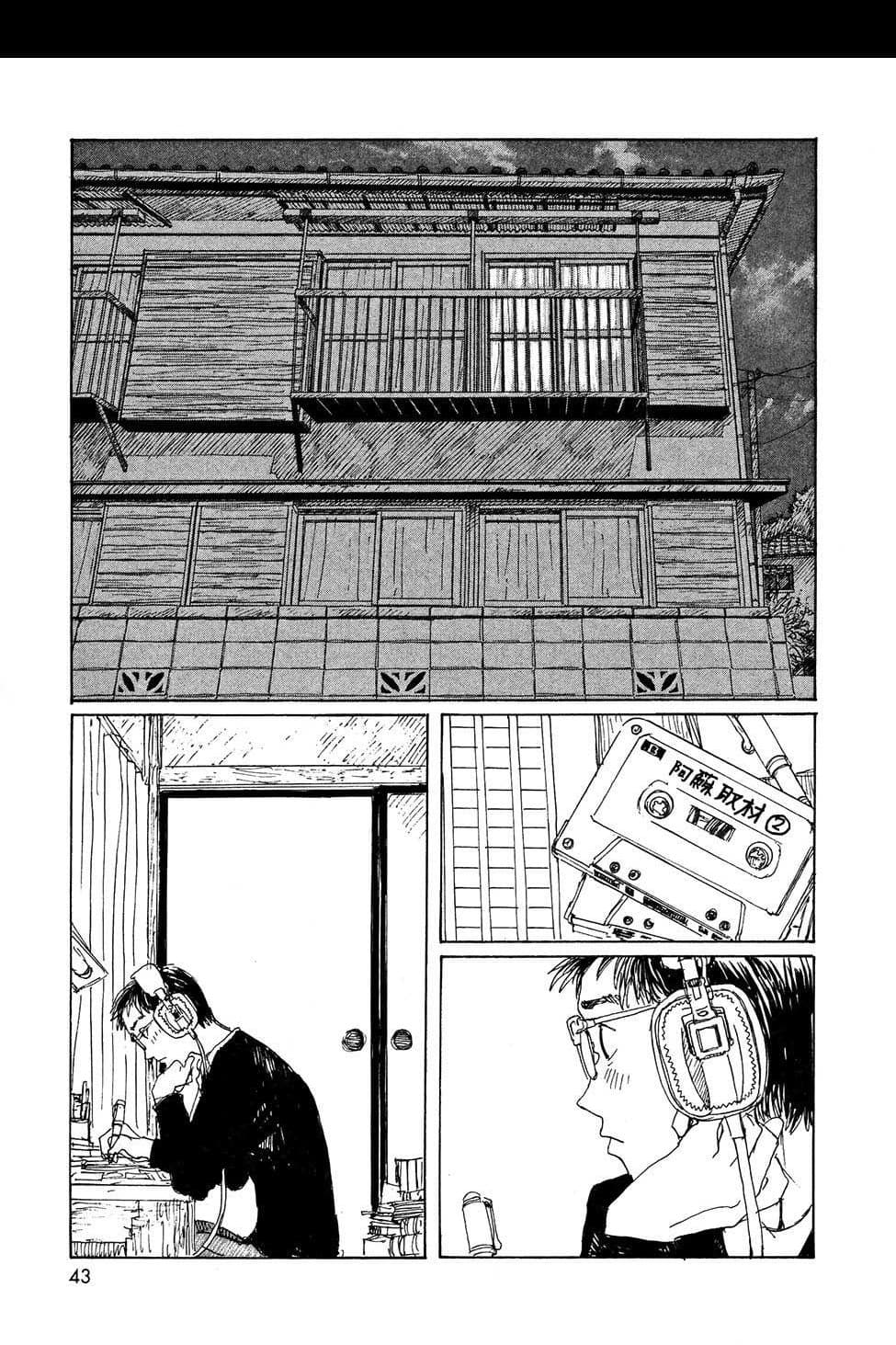 Omoide Emanon 4-การเดินทางแห่งเอมะนอน 1973