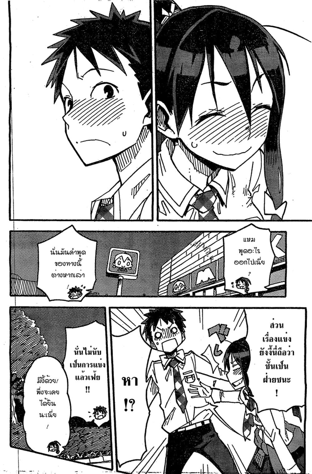 I Shoujo 1-แอพปีศาจ