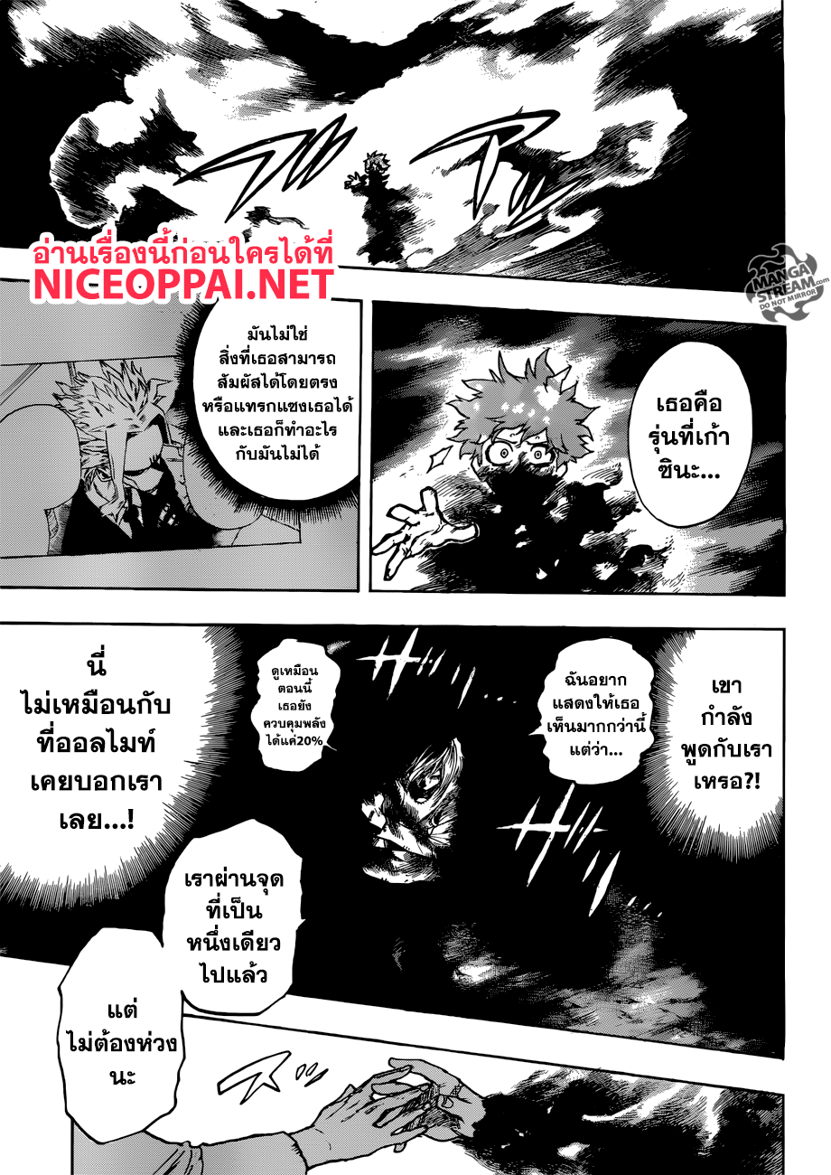 Boku no Hero Academia 193-ร่องรอย