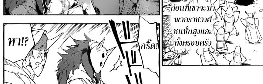 The Promised Neverland 148-จะไปหาเดี๋ยวนี้ล่ะ