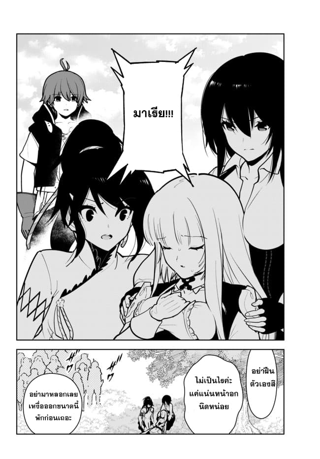 Ore dake Haireru Kakushi Dungeon: Kossori Kitaete Sekai Saikyou 9-9