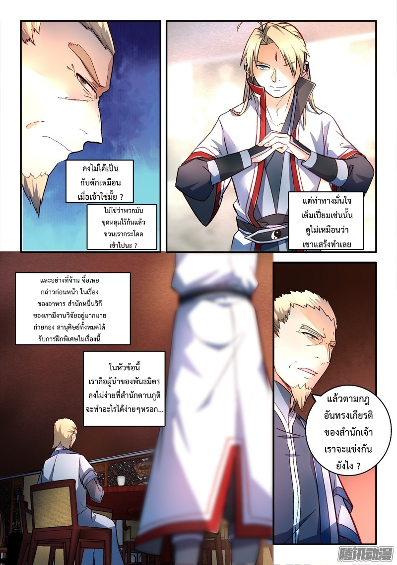 Spirit Blade Mountain 174-174