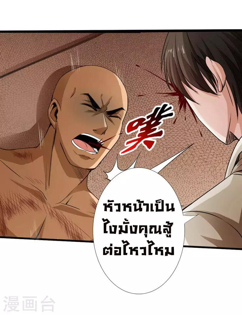 Peerless Evil 4-4