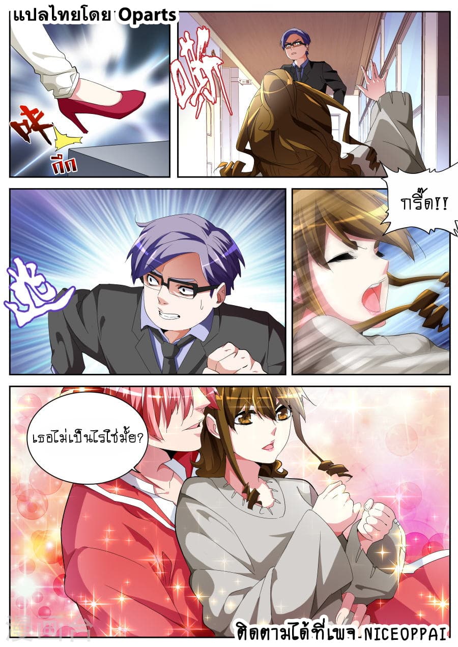Tian Cai Gao Shou จ้าวอัจฉริยะ 41-41