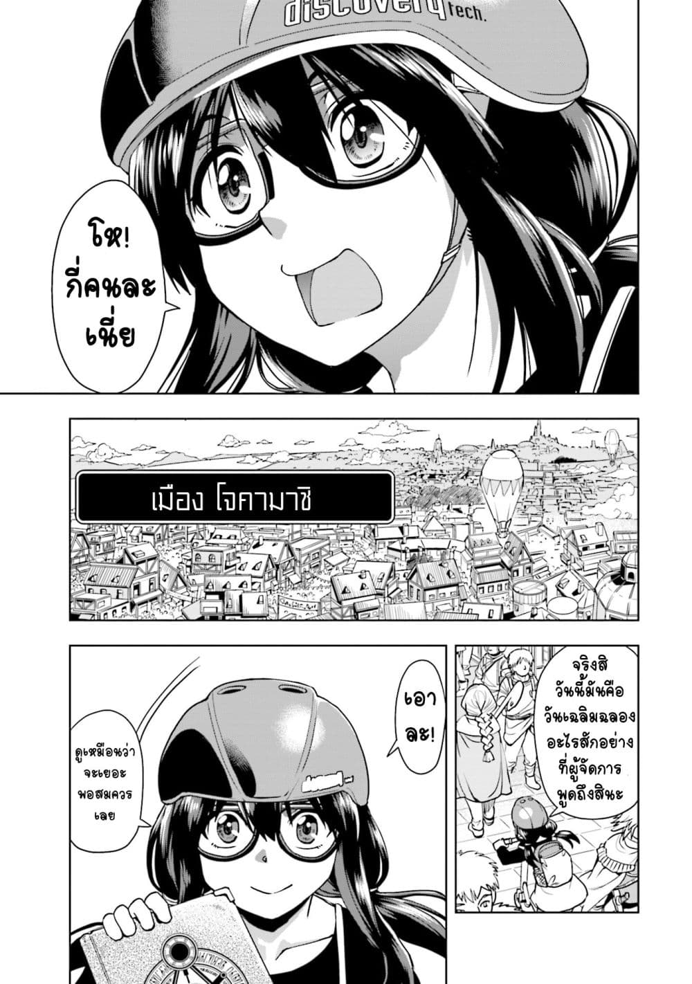 Isekai Demo Fuzokujo Yattemita 1-1