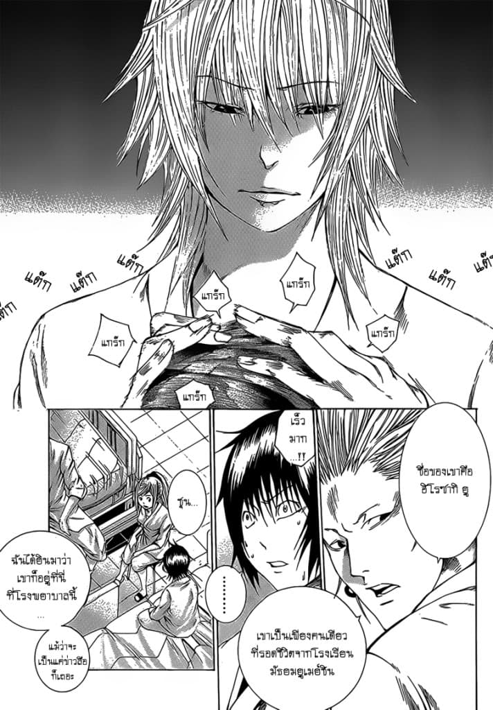 Kamisama no Iutoori 6-6