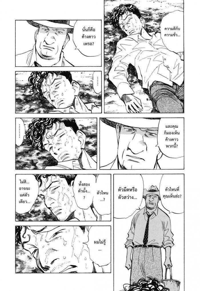 Billy Bat 34-ความต่อเนื่องของความต่อเนื่อง