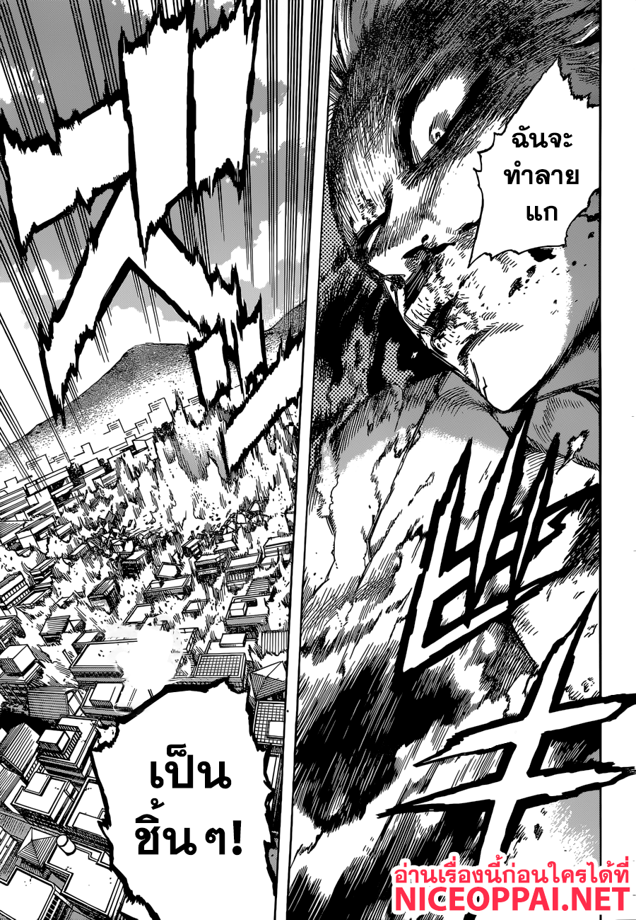 Boku no Hero Academia 239-การสืบทอด