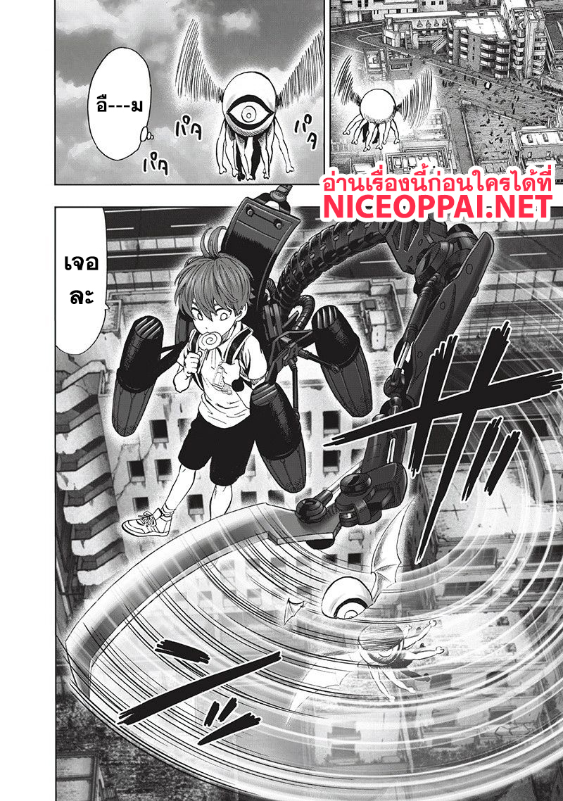 One Punch Man 94-อย่างนี้นี่เอง