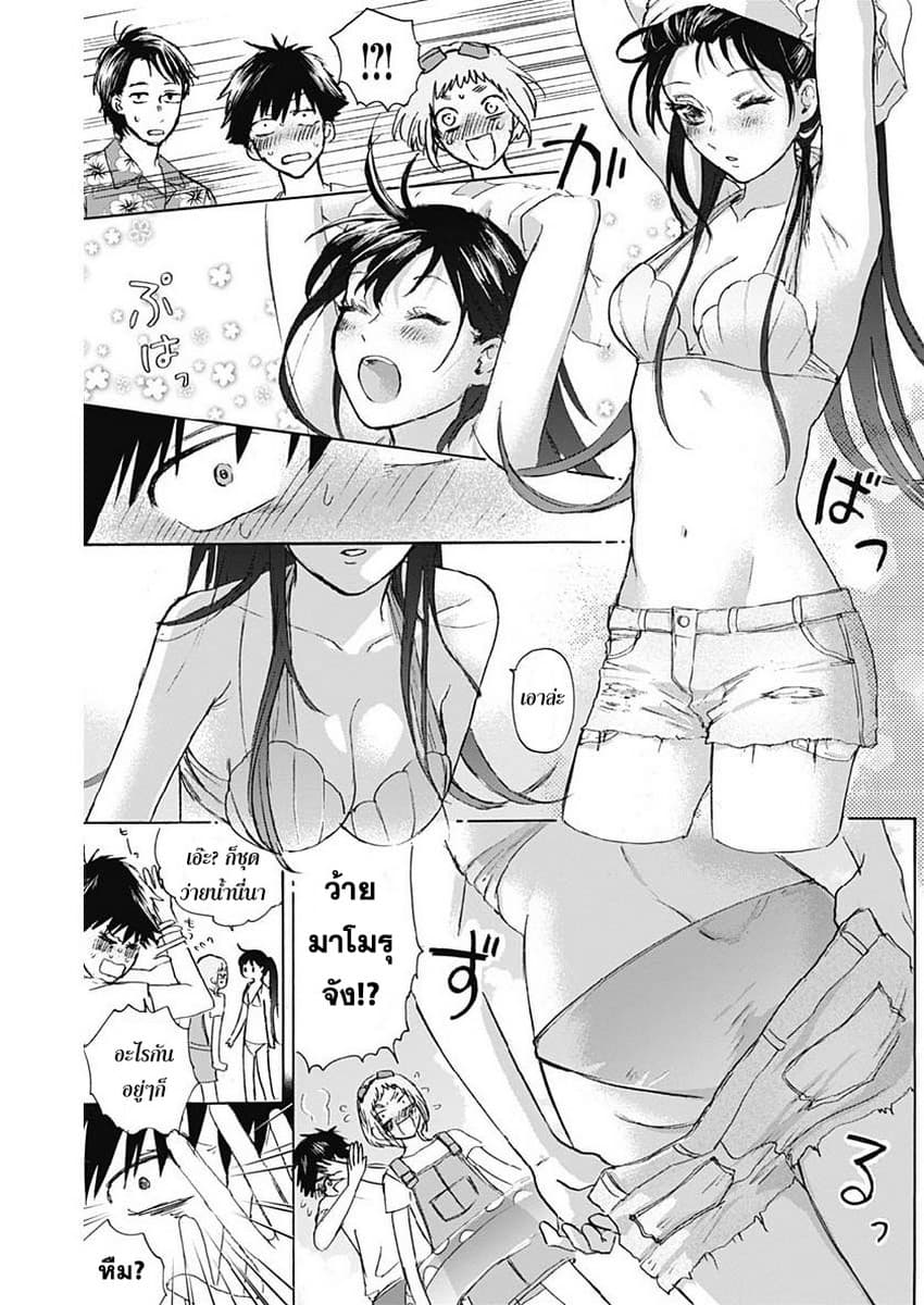 Kawaisou ni ne, Genki-kun 26-ค่ายฝึกฤดูร้อน