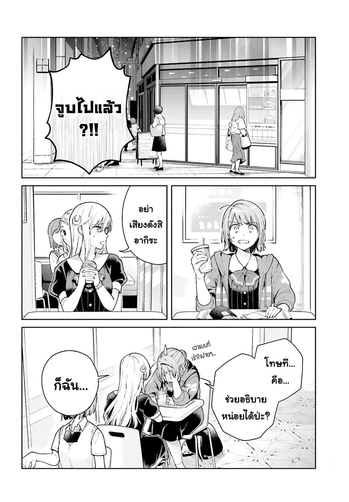 Goukaku no Tame no! Yasashii Sankaku Kankei Nyuumon 2-เป็นความลับที่แม้แต่พระจันทร์ก็ไม่อาจรู้