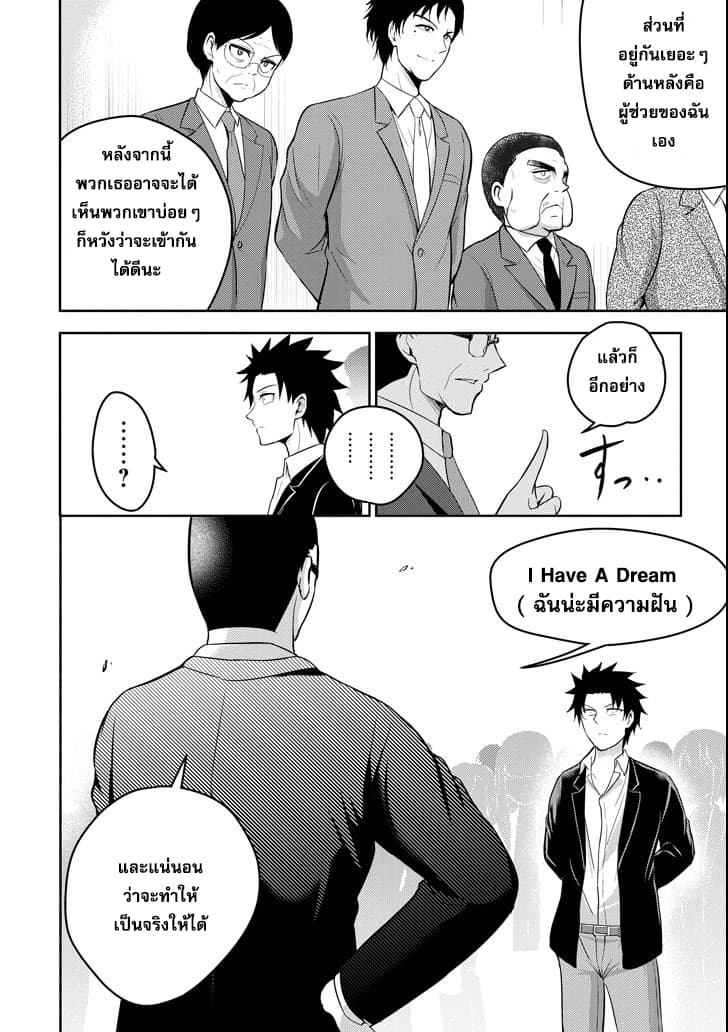 29 to JK 15-คู่มือและการปฏิวัติ (1)