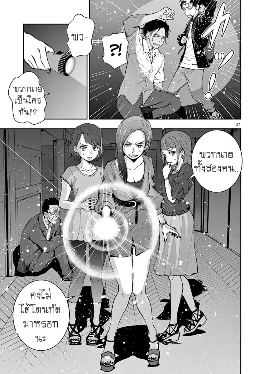 Zombie 100 ~Zombie ni Naru Made ni Shitai 100 no Koto~ มีอยู่ 100 สิ่งที่อยากจะทำก่อนที่เราจะกลายเป็นซอมบี้! 4-4