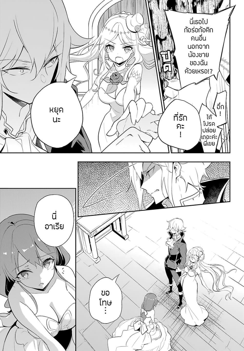 Chichi wa Eiyuu, Haha wa Seirei, Musume no Watashi wa Tenseisha 13-13