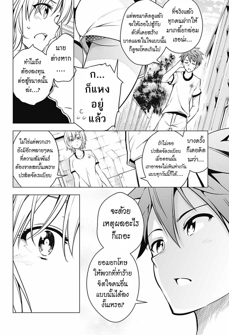 Dokyuu Hentai HxEros 2-จัดตั้ง เอ็กเซรอส
