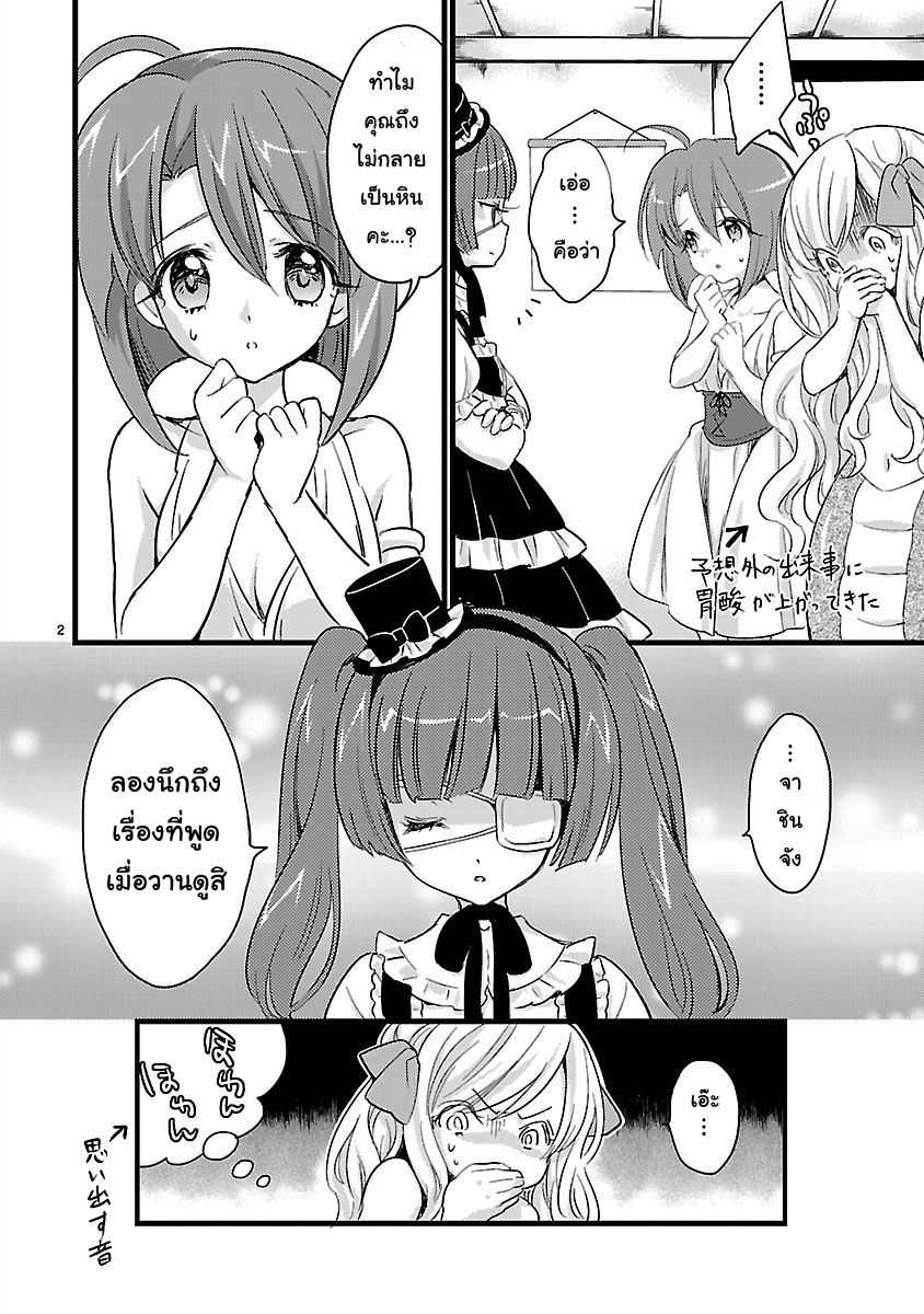 Jashin-chan Dropkick 6-เธอคือเมดูซ่าจัง (ตอนปลาย)