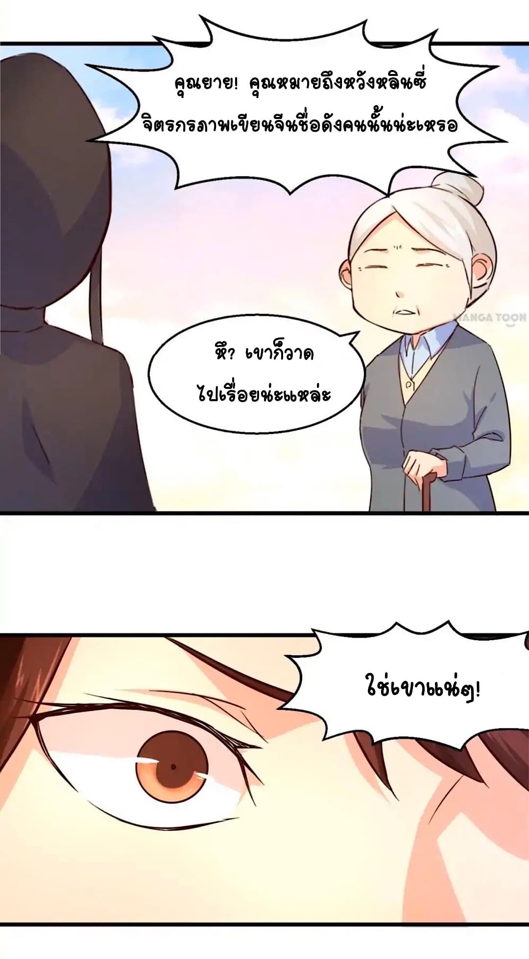 Day 100 of My Sister's Disappearance 100 วันที่น้องสาวฉันนั้นหายไป 25-25